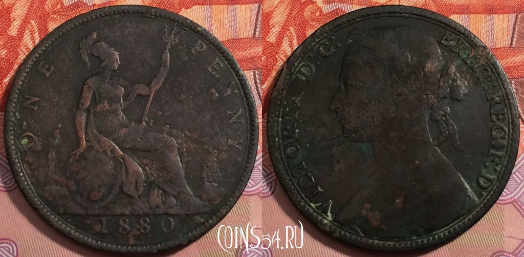 Монета Великобритания 1 пенни 1880 года, KM# 755, 242-080