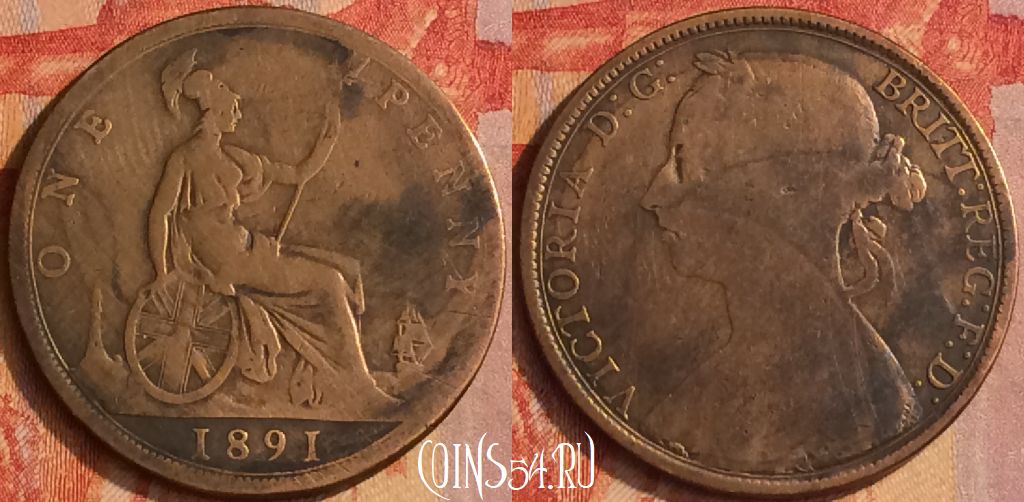 Монета Великобритания 1 пенни 1891 года, KM# 755, 191o-130