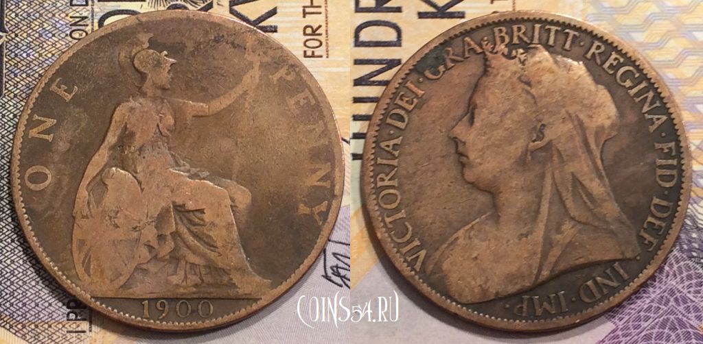 Монета Великобритания 1 пенни 1900 года, KM# 790, 154-022