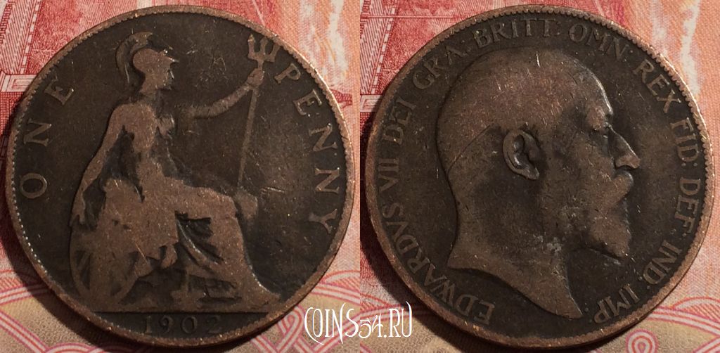 Монета Великобритания 1 пенни 1902 года, KM# 794, 211-063