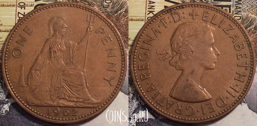Монета Великобритания 1 пенни 1962 года, KM# 897, 239-117