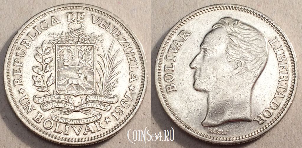 Монета Венесуэла 1 боливар 1967 года, см. состояние, 85-058a