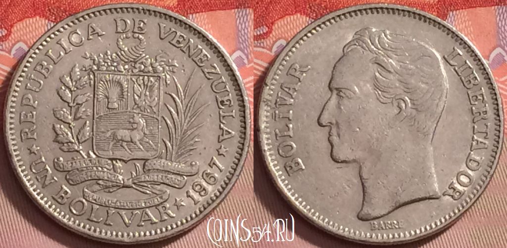 Монета Венесуэла 1 боливар 1967 года, Y# 42, 127j-007