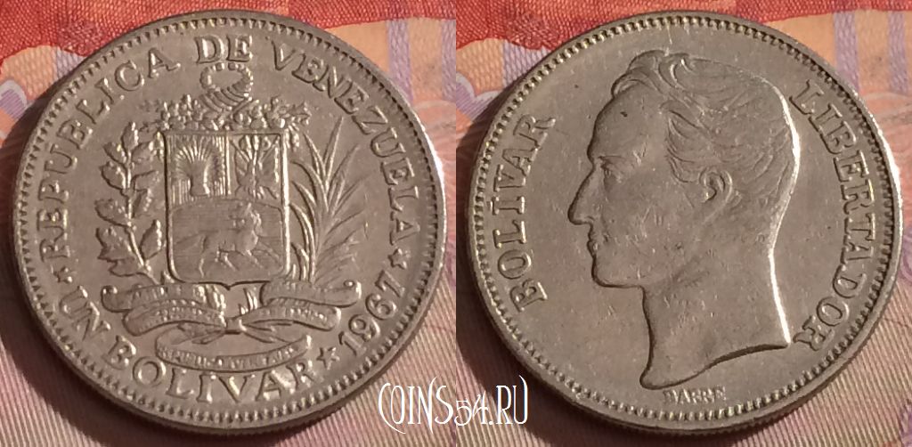 Монета Венесуэла 1 боливар 1967 года, Y# 42, 329-141