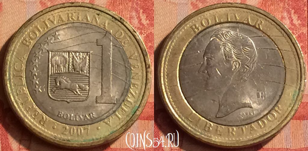 Монета Венесуэла 1 боливар 2007 года, Y# 93, 048n-042