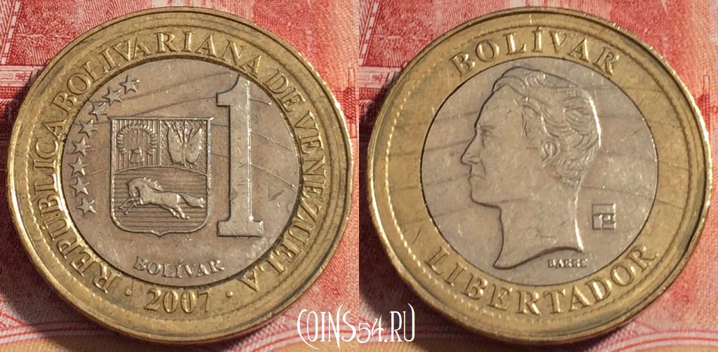 Монета Венесуэла 1 боливар 2007 года, Y# 93, 257-134