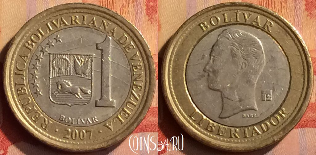 Монета Венесуэла 1 боливар 2007 года, Y# 93, 286n-106