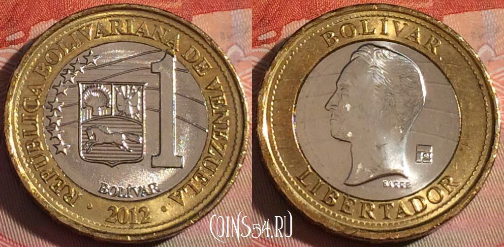 Монета Венесуэла 1 боливар 2012 года, 125a-032