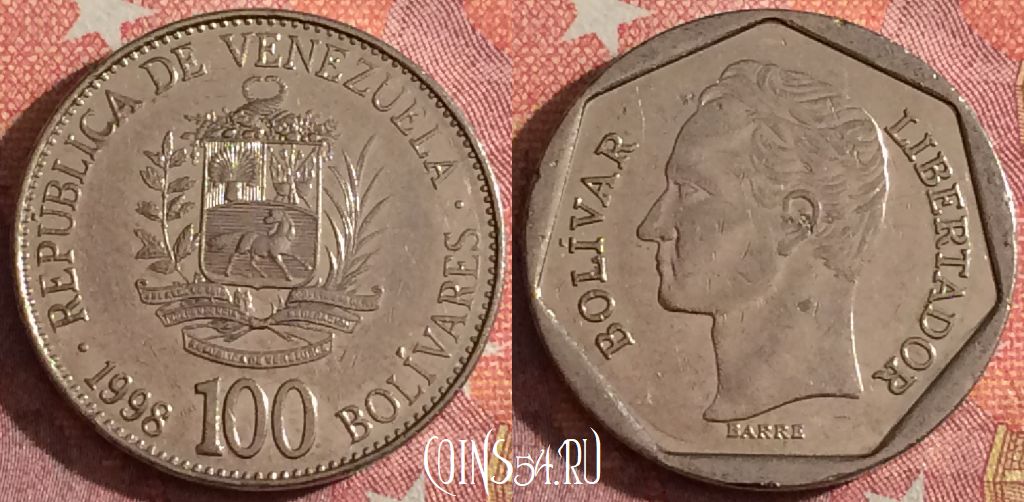 Монета Венесуэла 100 боливаров 1998 года, Y# 78.1, 348-117