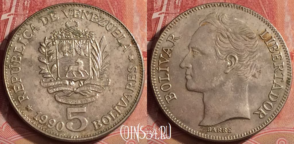 Монета Венесуэла 5 боливаров 1990 года, Y# 53a, 392-013