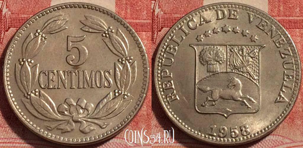 Монета Венесуэла 5 сентимо 1958 года, Y# 38, 258-114