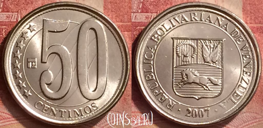 Монета Венесуэла 50 сентимо 2007 года, Y# 92, 053l-165