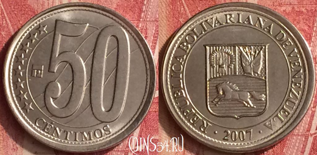 Монета Венесуэла 50 сентимо 2007 года, Y# 92, 335n-016