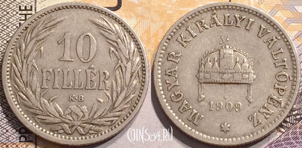 Монета Венгрия 10 филлеров 1909 года, KM# 482, 140-108