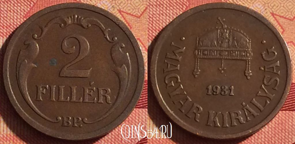 Монета Венгрия 2 филлера 1931 года, KM# 506, 220i-028