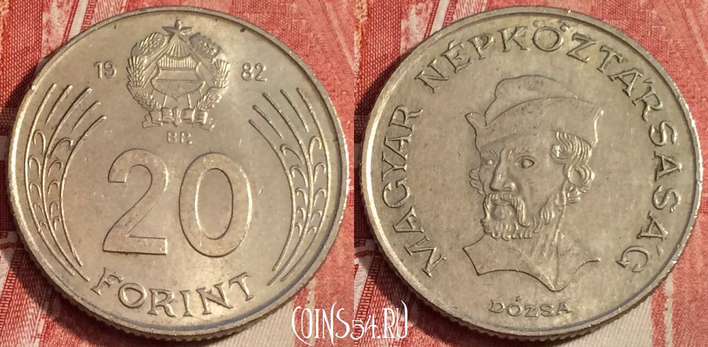 Монета Венгрия 20 форинтов 1982 года, KM# 630, b062-054