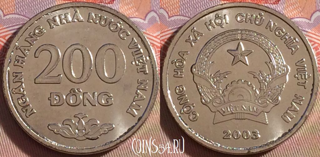 Монета Вьетнам 200 донгов 2003 года, KM# 71, 099b-129