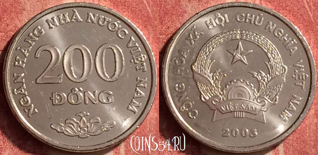 Монета Вьетнам 200 донгов 2003 года, KM# 71, 378n-087