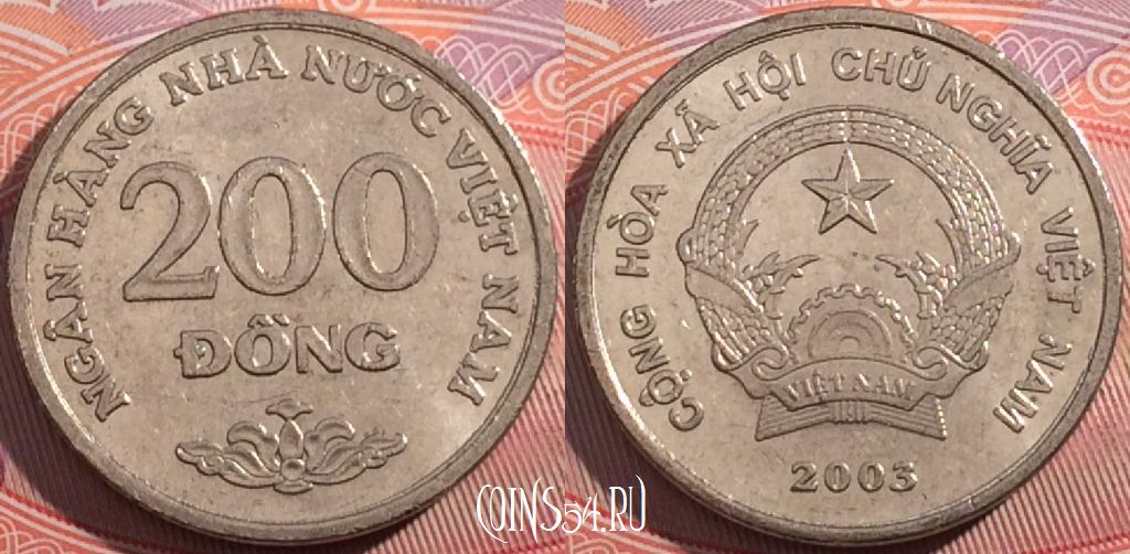 Монета Вьетнам 200 донгов 2003 года, KM# 71, a158-058