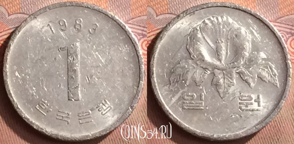 Монета Южная Корея 1 вона 1983 года, KM# 31, 422-097