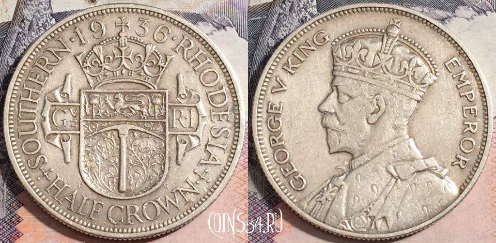 Монета Южная Родезия 1/2 кроны 1936 года, Серебро, KM# 5, a118-085