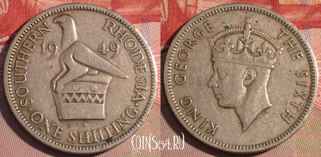 Монета Южная Родезия 1 шиллинг 1949 года, KM# 22, 203a-065