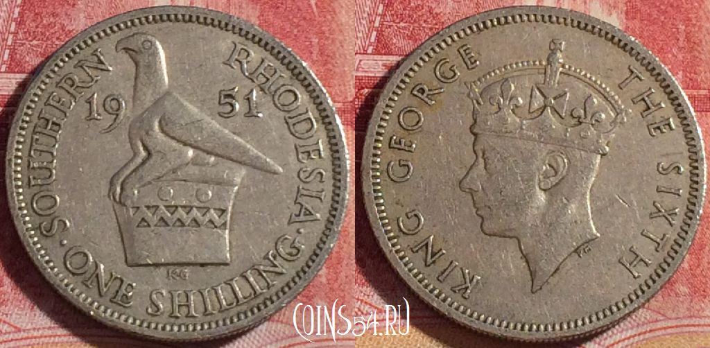 Монета Южная Родезия 1 шиллинг 1951 года, KM# 22, 080c-140