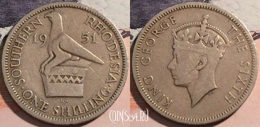 Монета Южная Родезия 1 шиллинг 1951 года, KM# 22, 176-009