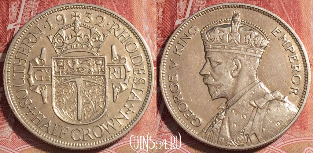 Монета Южная Родезия 1/2 кроны 1932 года, Серебро, KM# 5, b067-062
