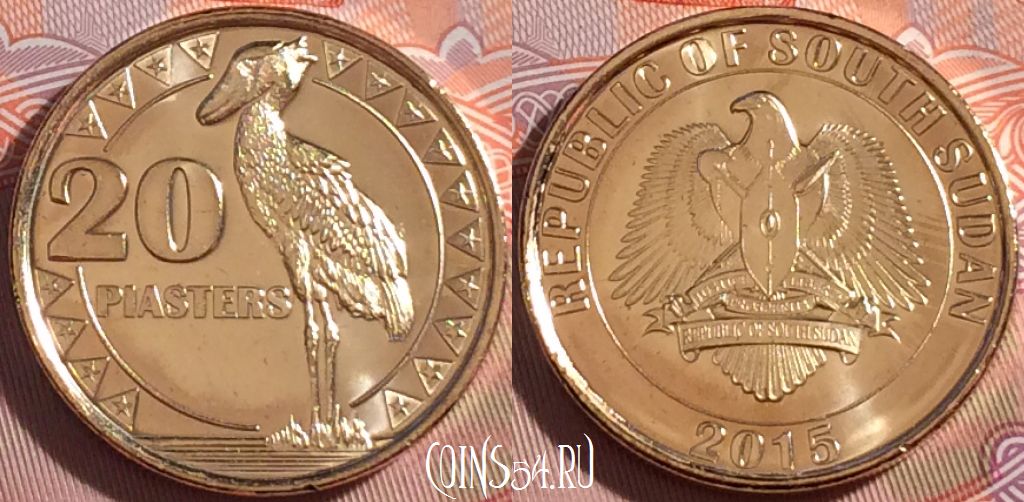 Монета Южный Судан 20 пиастров 2015 года, KM# 2, 272-062