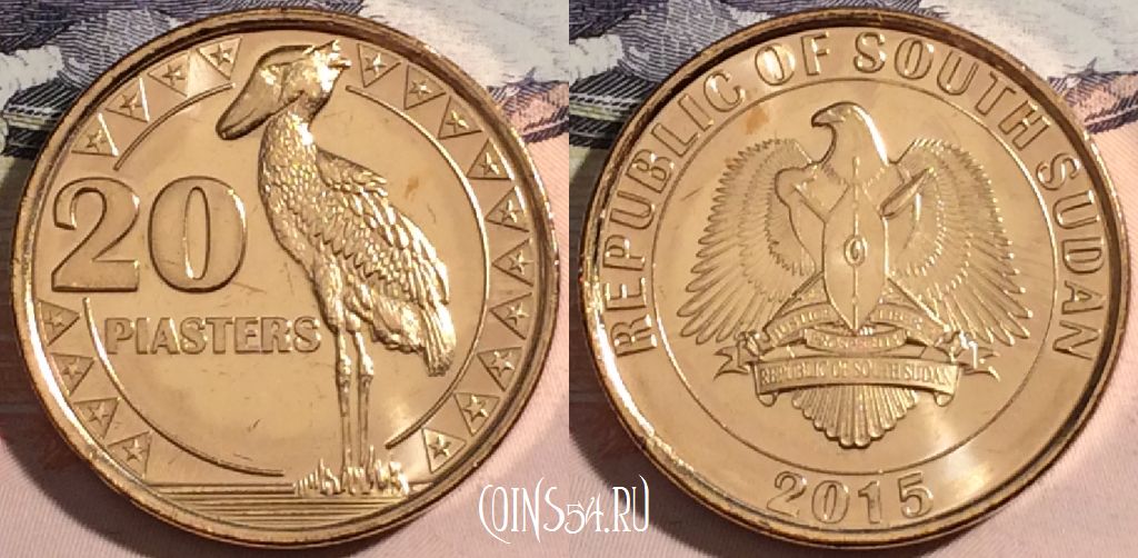 Монета Южный Судан 20 пиастров 2015 года, UNC, a093-133