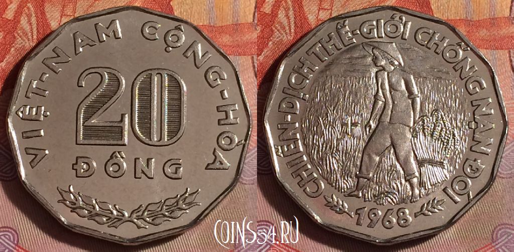 Монета Южный Вьетнам 20 донгов 1968 года, KM# 11, 097f-103
