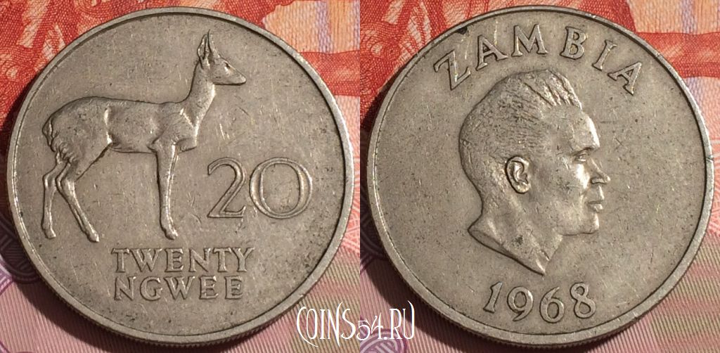 Монета Замбия 20 нгве 1968 года, КМ# 13, 173b-079