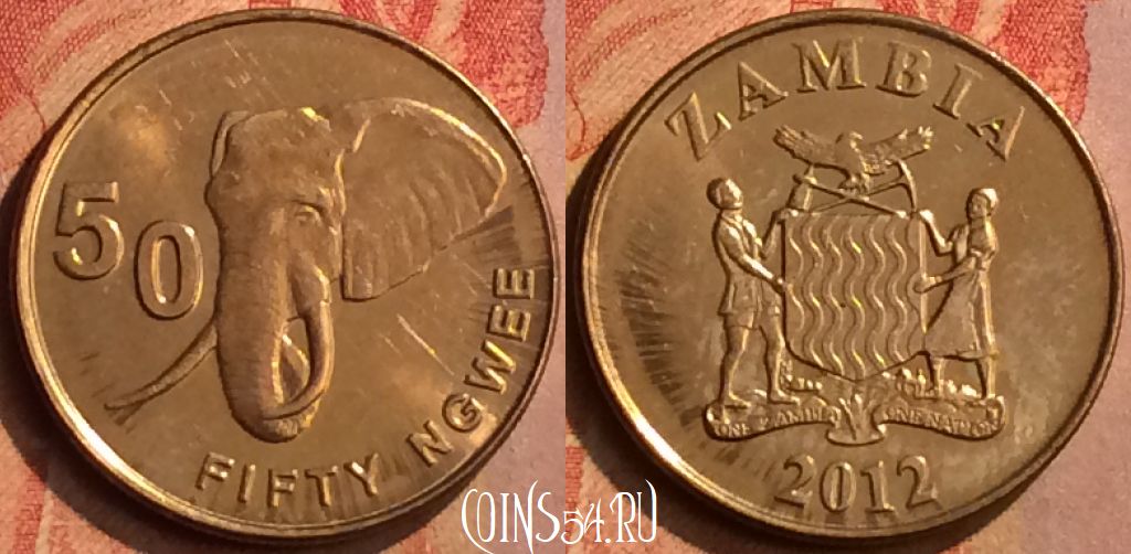 Монета Замбия 50 нгве 2012 года, КМ# 208, 124n-126