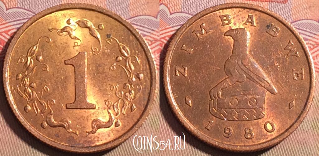 Монета Зимбабве 1 цент 1980 года, KM# 1, 212a-008