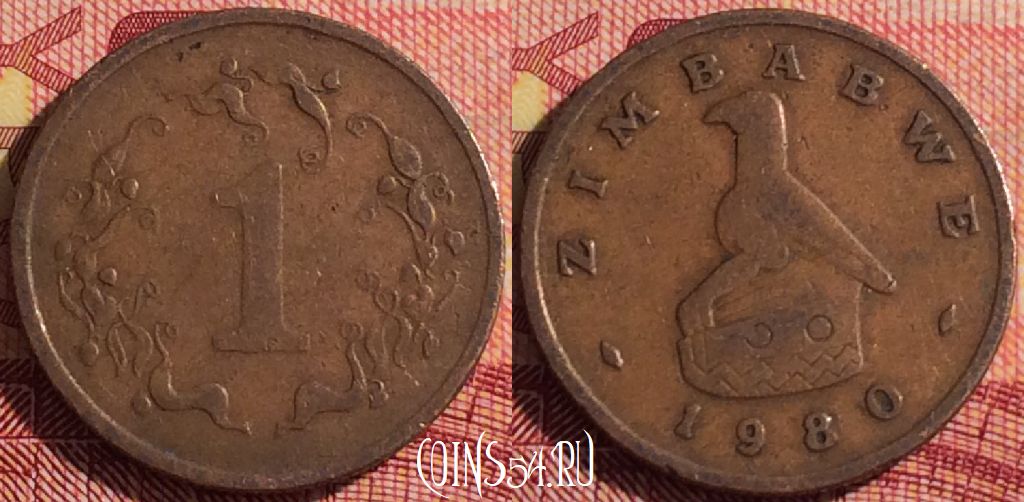 Монета Зимбабве 1 цент 1980 года, KM# 1, 289i-016