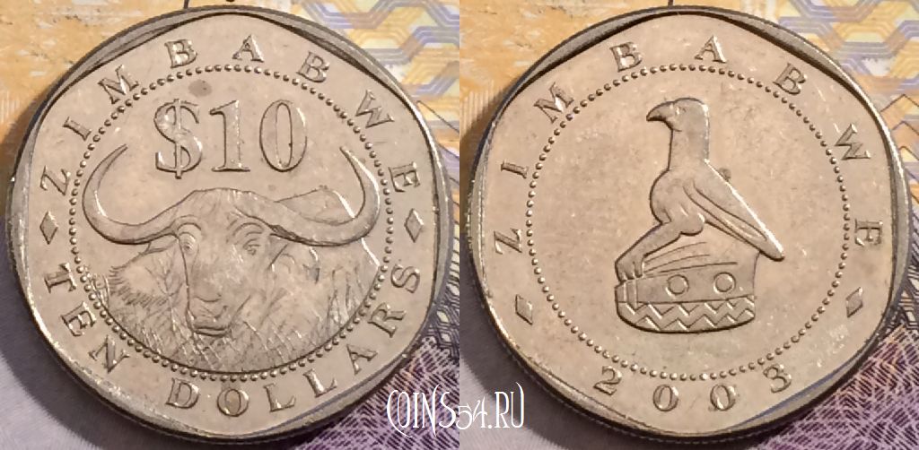 Монета Зимбабве 10 долларов 2003 года, KM# 14, 200-037