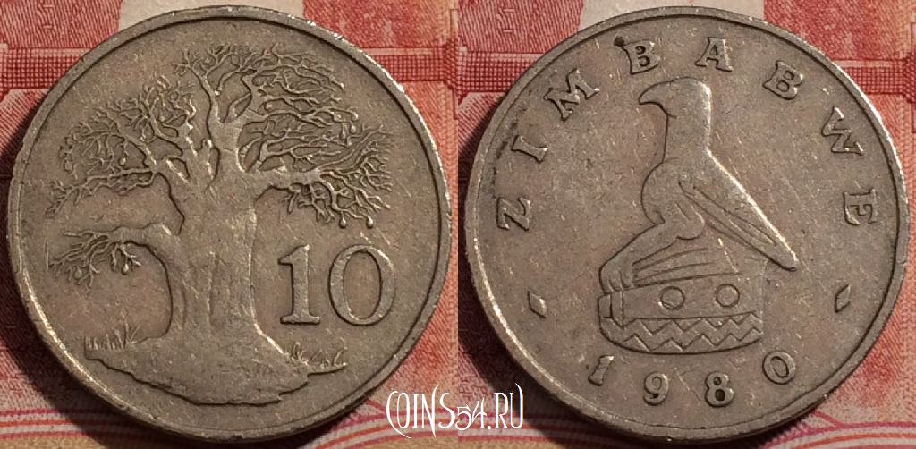 Монета Зимбабве 10 центов 1980 года, KM# 3, 206-048