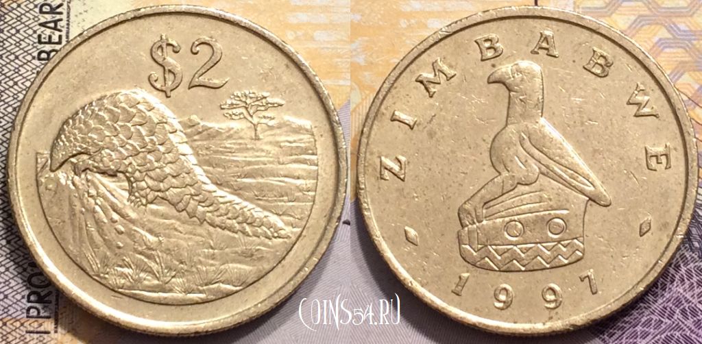 Монета Зимбабве 2 доллара 1997 года, KM# 12, 145-021
