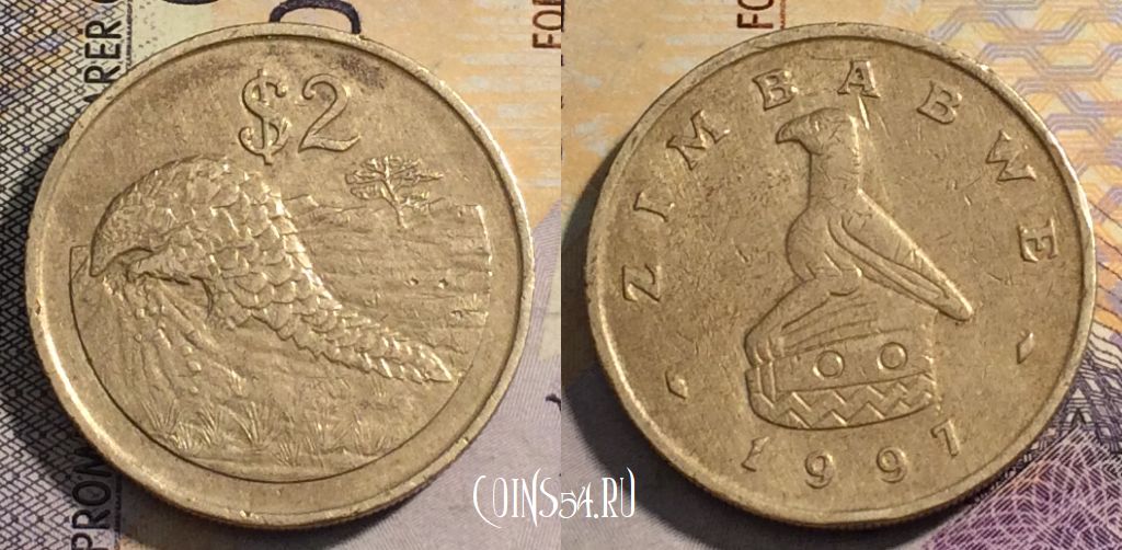 Монета Зимбабве 2 доллара 1997 года, KM# 12, 162-065
