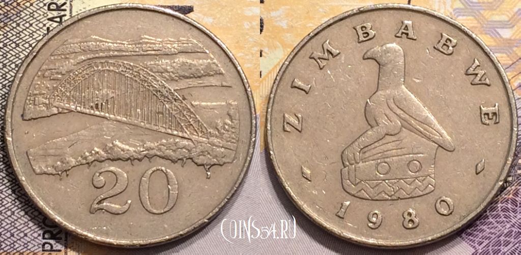 Монета Зимбабве 20 центов 1980 года, KM# 4, 145-022