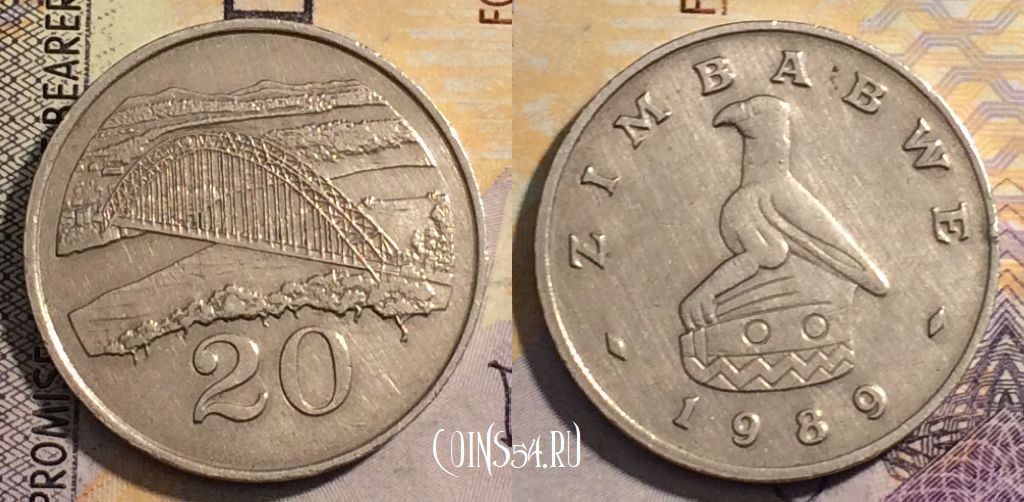 Монета Зимбабве 20 центов 1989 года, KM# 4, 162-066