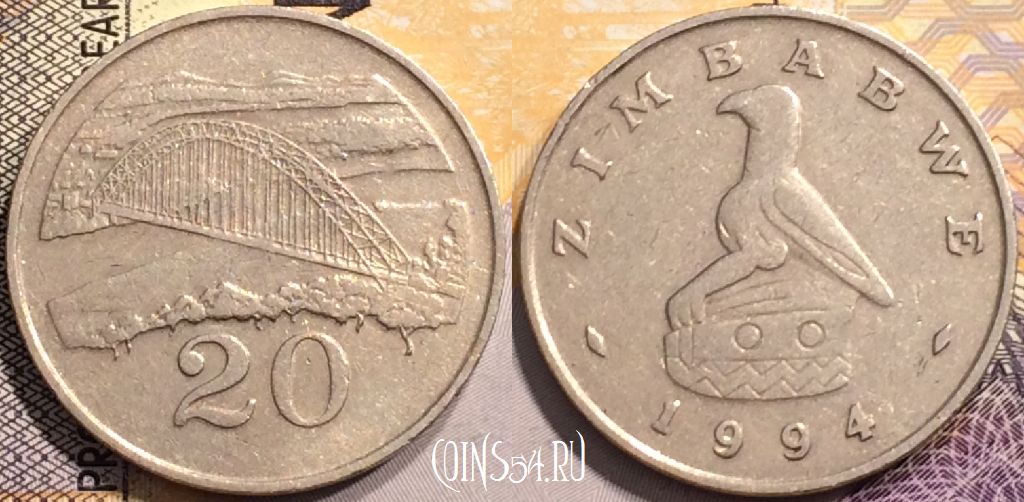 Монета Зимбабве 20 центов 1994 года, KM# 4, 143-118