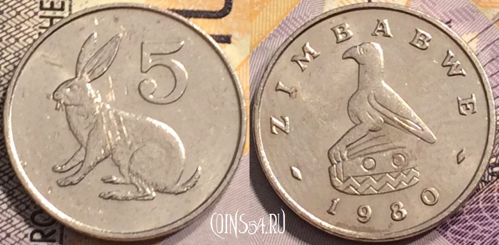 Монета Зимбабве 5 центов 1980 года, KM# 2, 143-131