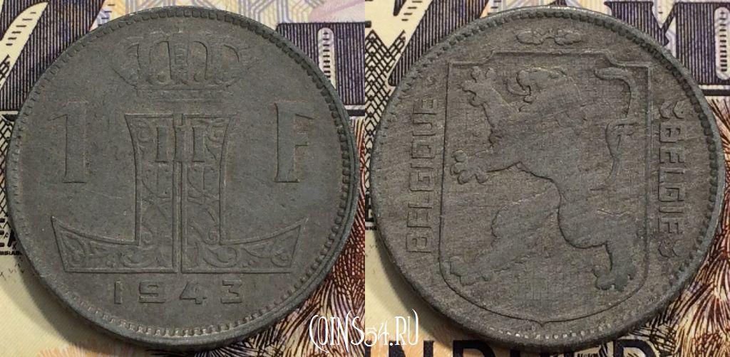 Монета Бельгия 1 франк 1943 год, KM 127, 116-032