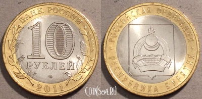 Россия 10 рублей 2011 года, Бурятия, UNC, 110-002