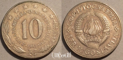 Югославия 10 динаров 1981 год, KM# 62, 102-028