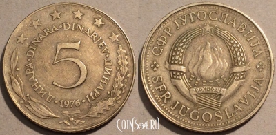 Югославия 5 динаров 1976 года, KM# 58, 102-039