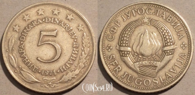 Югославия 5 динаров 1971 года, KM# 58, 102-041