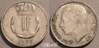 Люксембург 1 франк 1972 года, KM# 55, 105-012